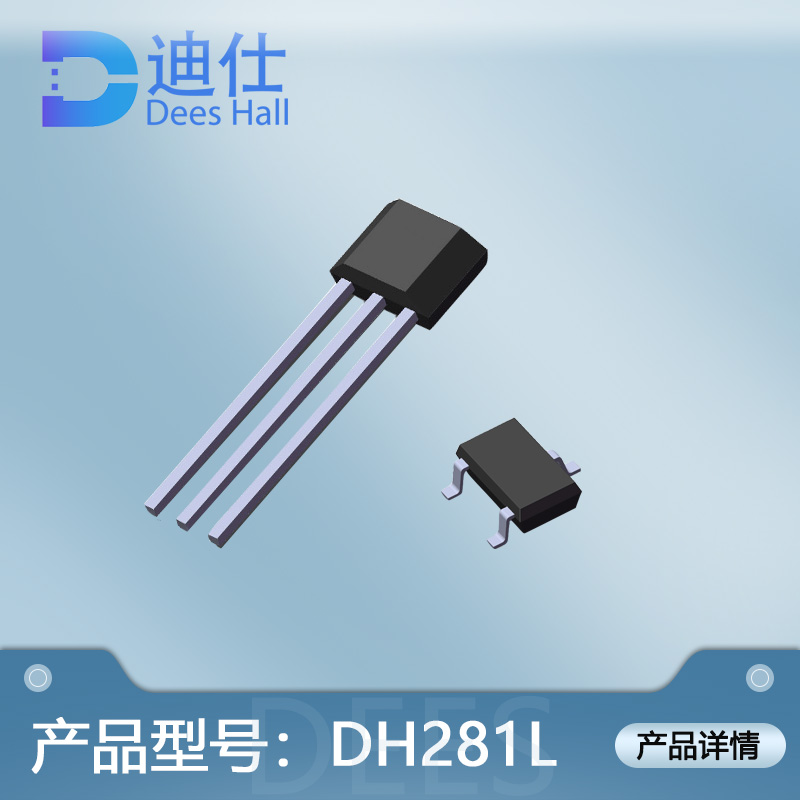 全极茄子视频下载地址元件DH281L